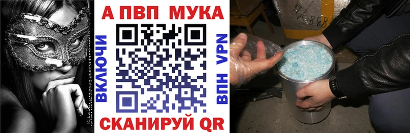 цена   Ялуторовск  A PVP мука 