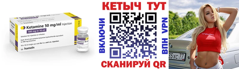 Кетамин VHQ  цены наркотик  KRAKEN   Ялуторовск 