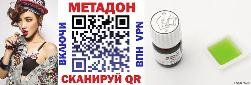 МЕТАДОН VHQ  Ялуторовск 